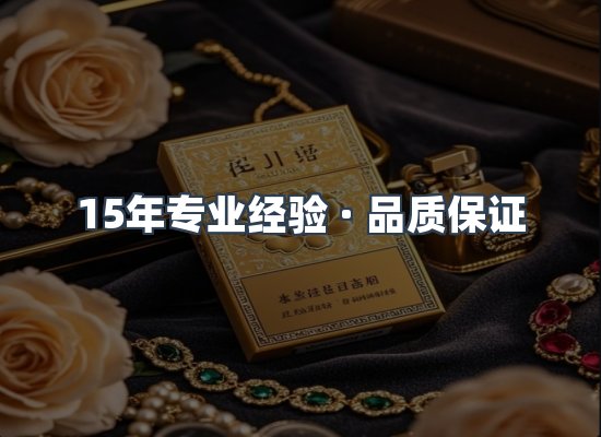 香烟产品展示